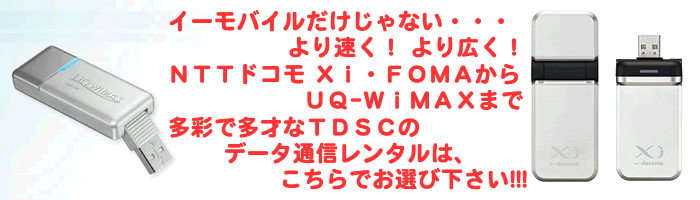 �f�[�^�ʐM�����^��