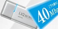 UQ WiMAX(���[�L���[ ���C�}�b�N�X)�����^���͍ő�40Mbps�̃��o�C���f�[�^�ʐM
