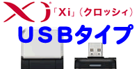 NTTドコモXiレンタル