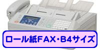 FAXレンタル　ムラテックF340
