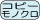 モノクロコピー