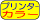 カラープリンター