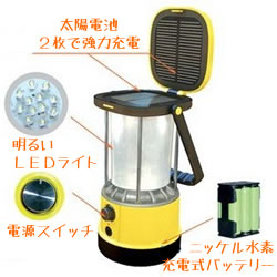 LEDソーラーランタン各部名称
